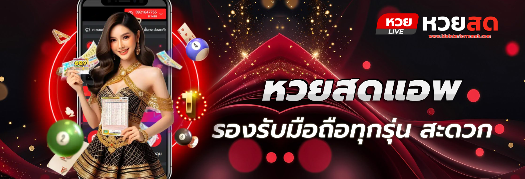 หวยสดออนไลน์วันนี้